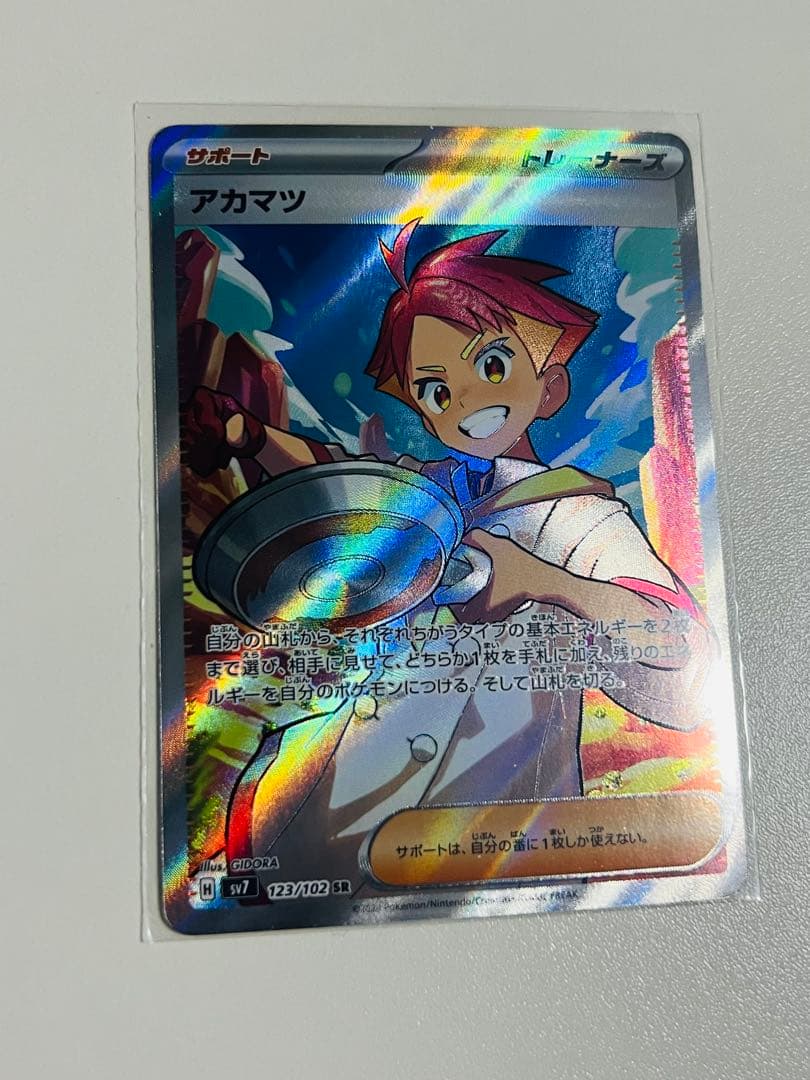 アカマツ【SR】{123/102} [SV7] - メルカリ