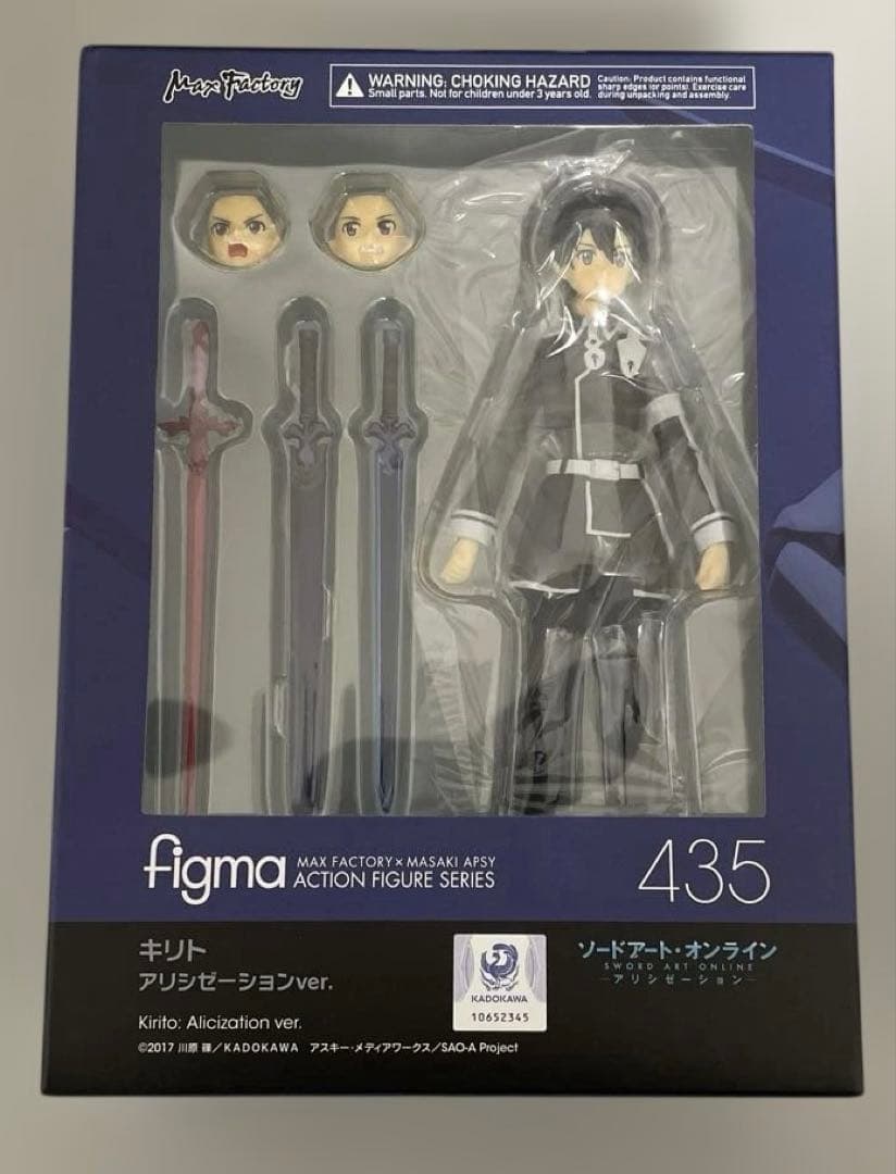 【未開封】figma キリト アリシゼーションver.
