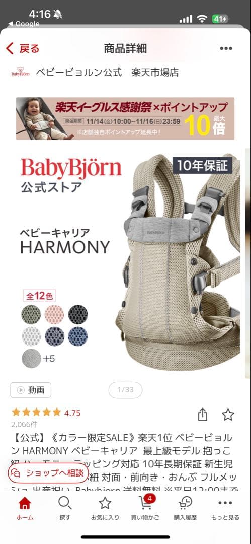 BabyBjörn HARMONY 抱っこ紐 & ひんやり冷感エアパッドセット 公式】ベビーキャリア HARMONY｜ベビービョルンの抱っこ紐 | BabyBjörn