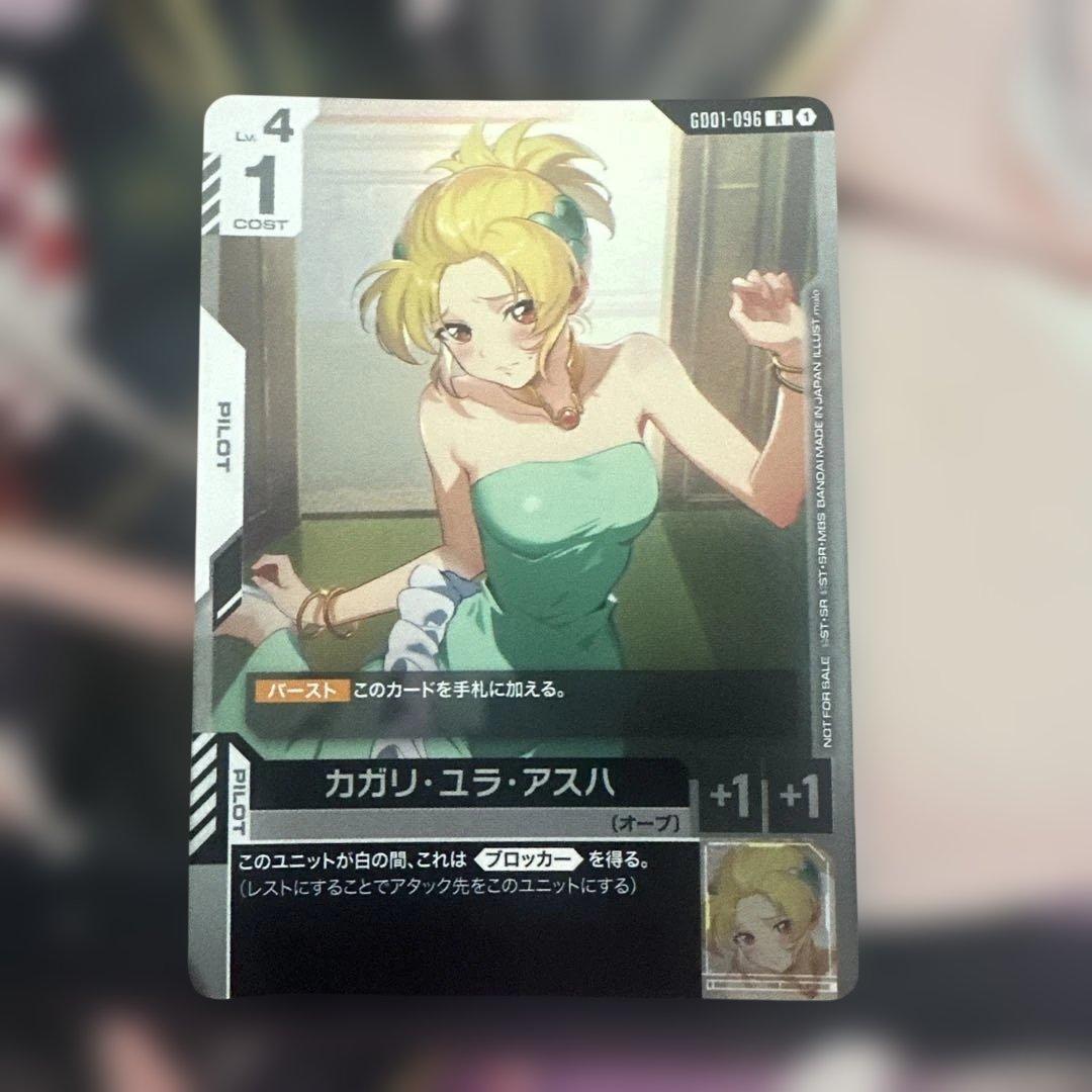 即日発送　ガンダムカードゲーム　カガリ・ユラ・アスハ チャンピオンシップ