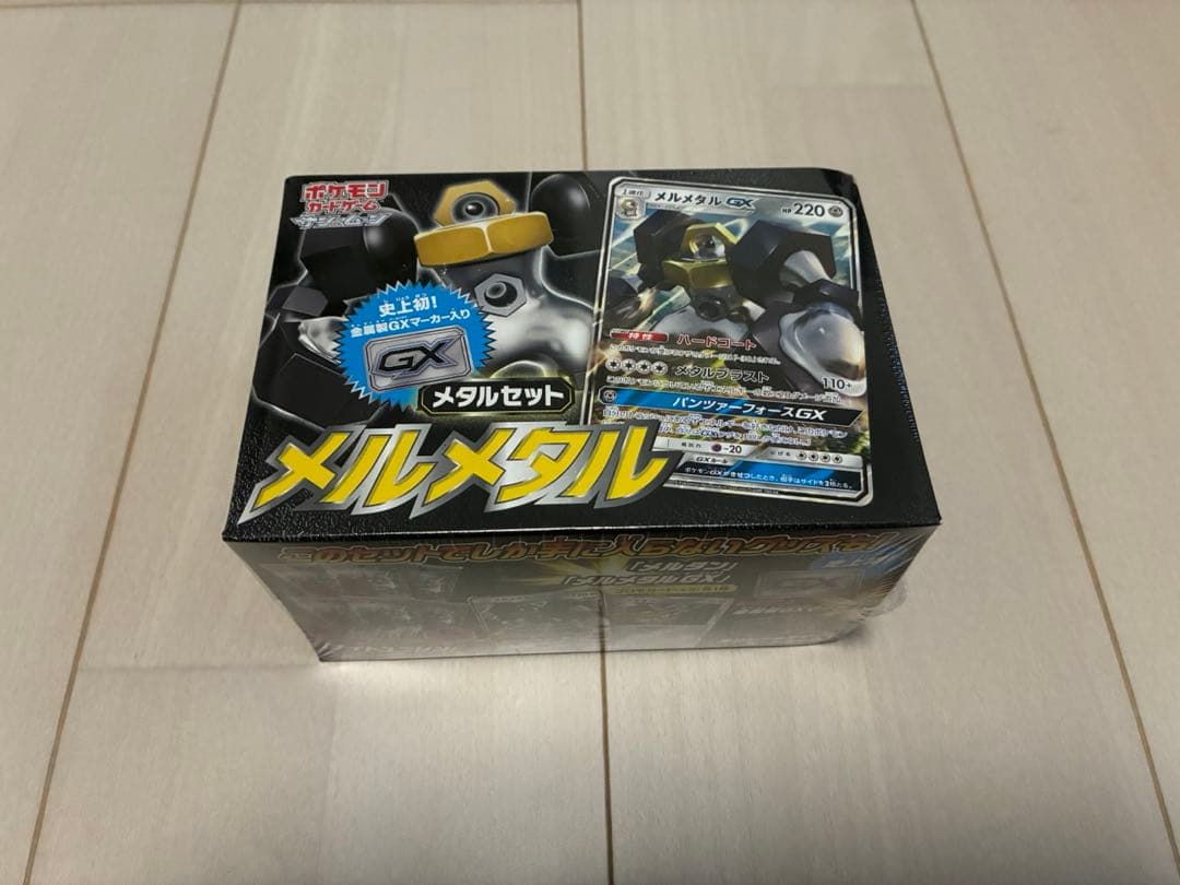 メタルセット　メルメタル