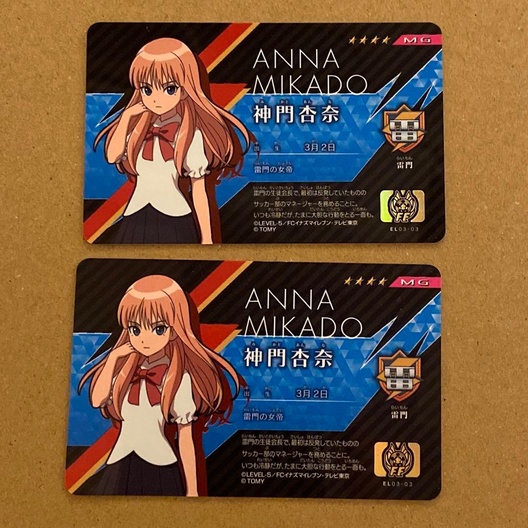 神門杏奈 ライセンス イナズマイレブン - メルカリ