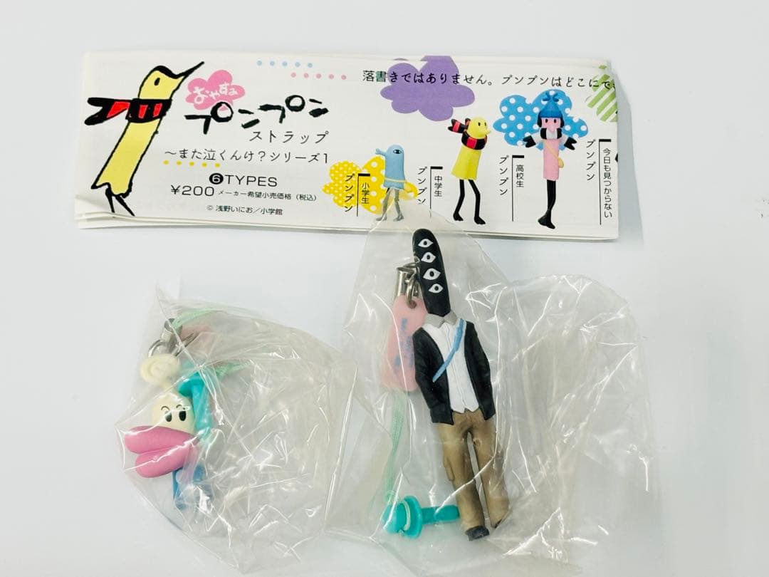 おやすみプンプン ストラップ シリーズ1 プンプン & コスモさん 2種