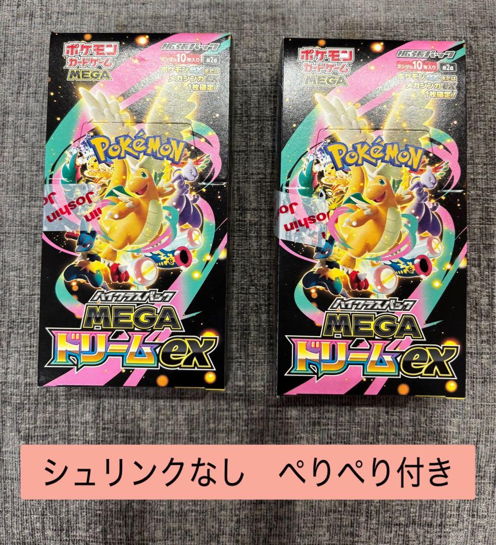 ポケモンカードゲーム　MEGAドリームex シュリンクなし　未開封 2BOX