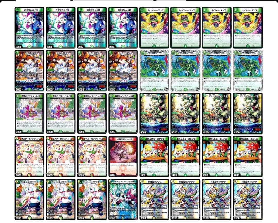 ドリームメイトデッキ+改造パーツ&スリーブセット