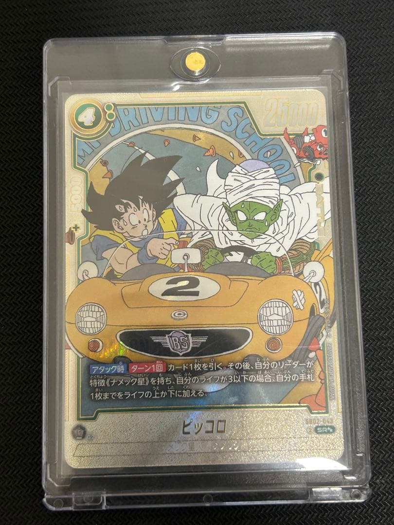 ドラゴンボール フュージョンワールド ピッコロ ウルトラパラレル