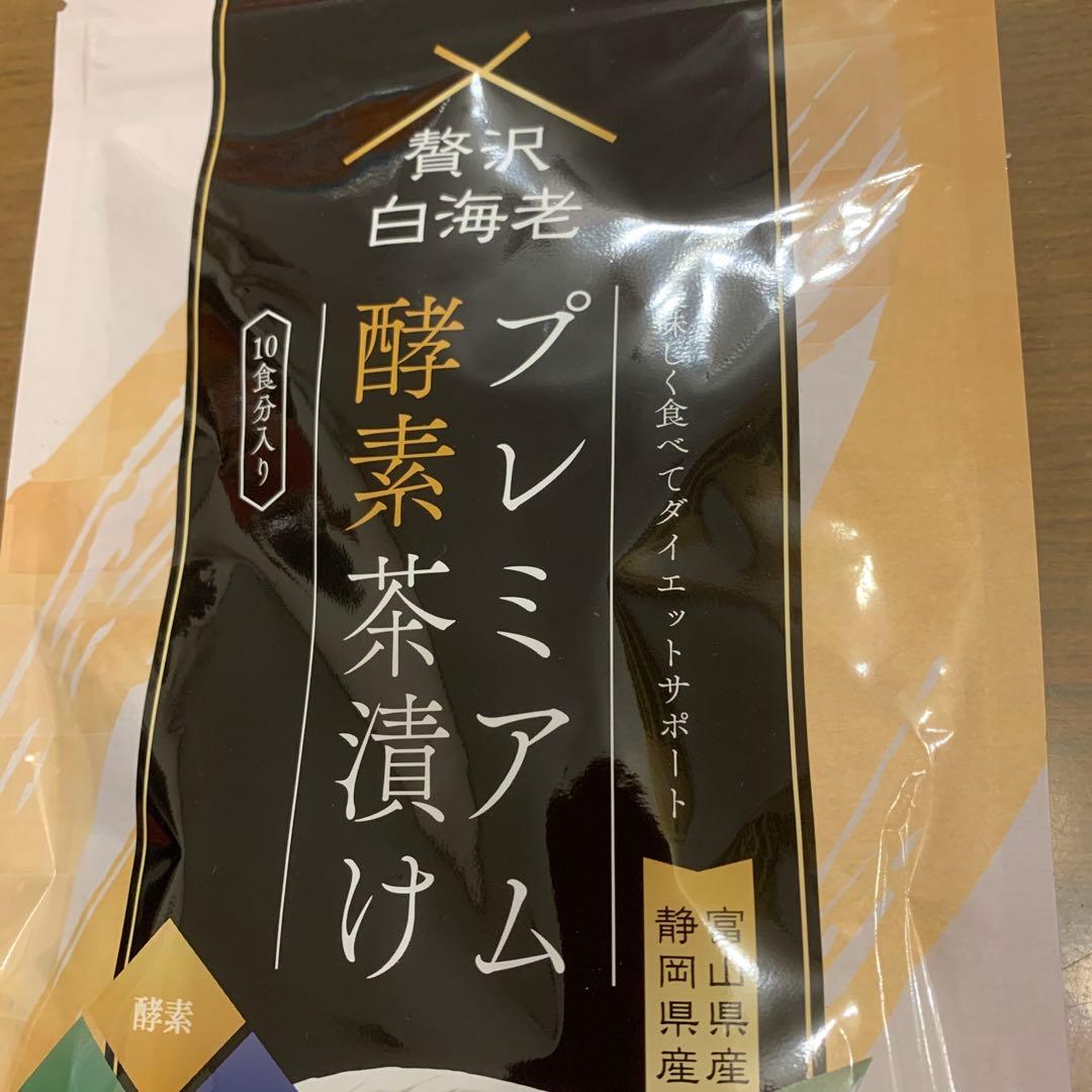 プレミアム酵素茶漬け 10食分 残り3袋 - メルカリ