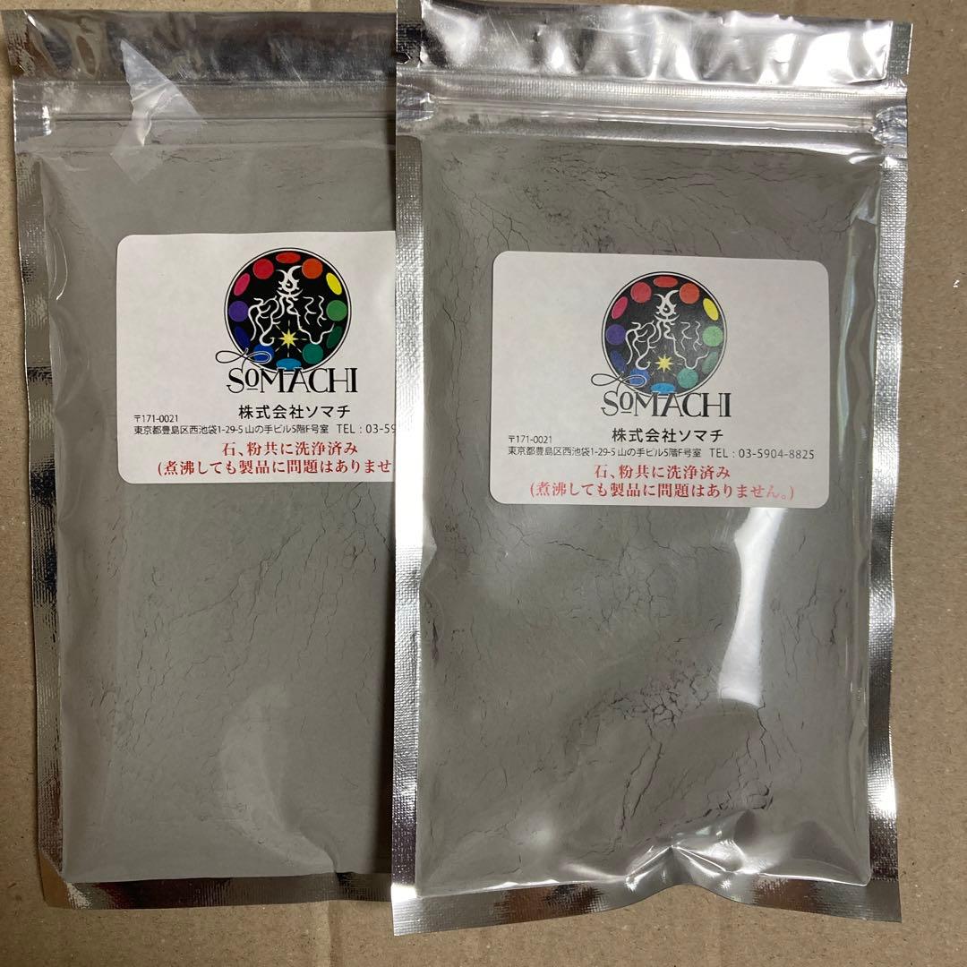 古代ソマチッド ［粉末タイプ 100g×2袋］24時間以内発送】粉タイプ