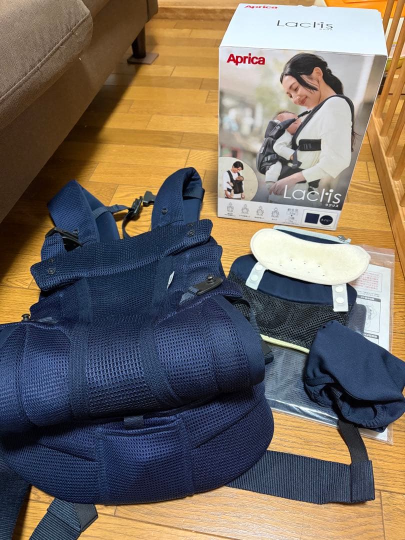Aprica Lactis ネイビー抱っこ紐　ラクリス