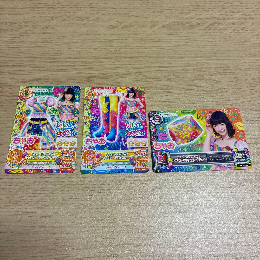 アイカツカード 島崎遥香さんコラボコーデ - メルカリ