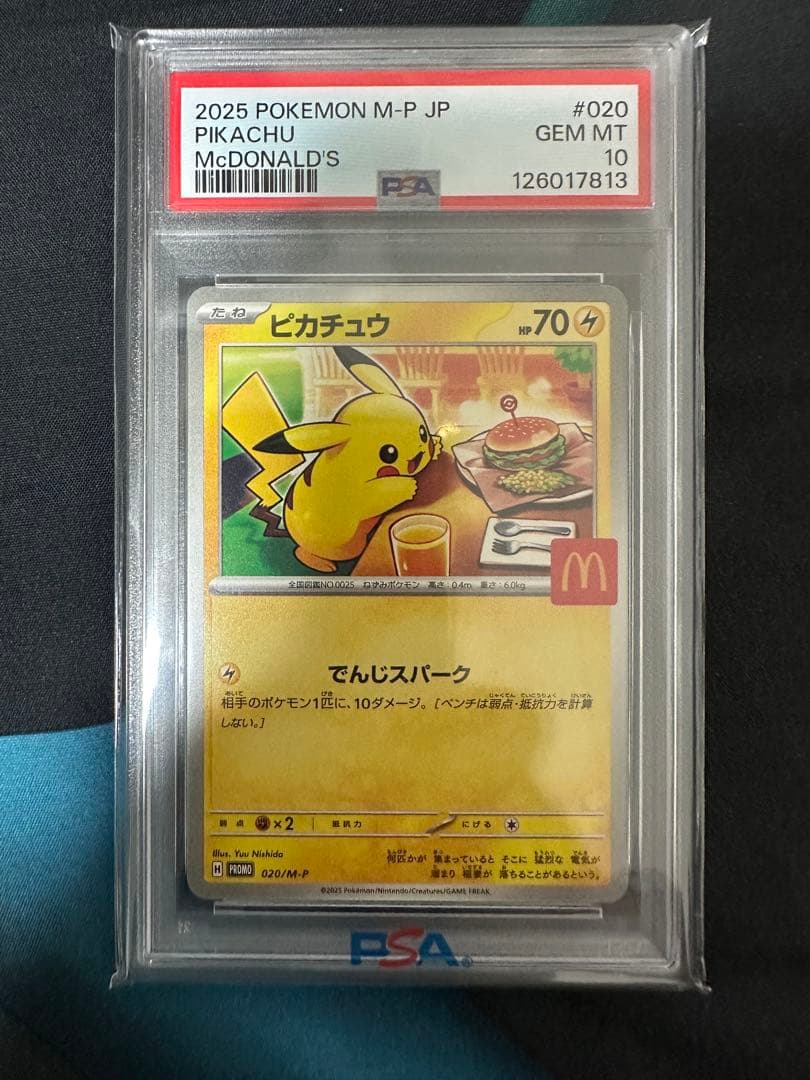 PSA10/美品】ピカチュウ① 020 /M-P 2025 マクドナルド限定 - メルカリ