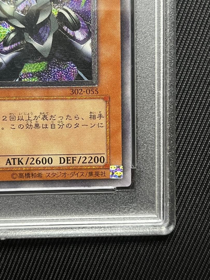 遊戯王 リボルバードラゴン レリーフ アルティメットレア PSA10