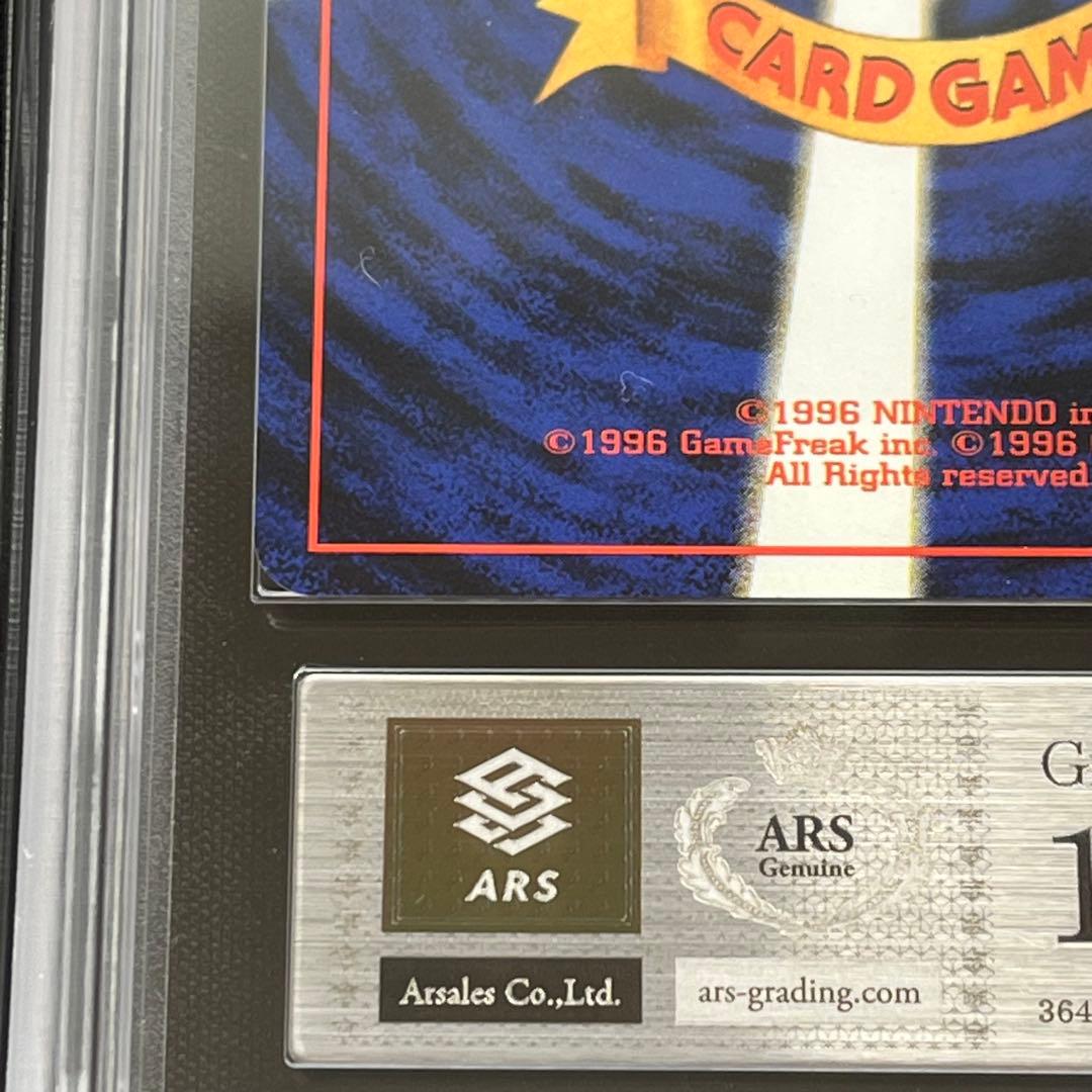 ARS10】ポケモンカード 旧裏 タッツー 化石の秘密 鑑定書付き - メルカリ