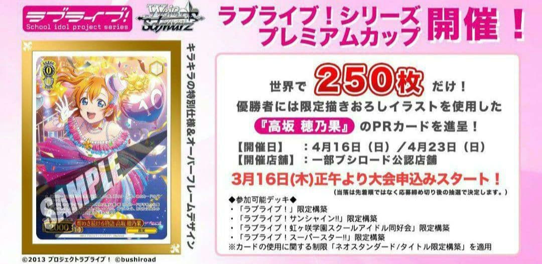 PSA10】ヴァイス WS ラブライブ サイン 煌めき続ける物語 高坂穂乃果