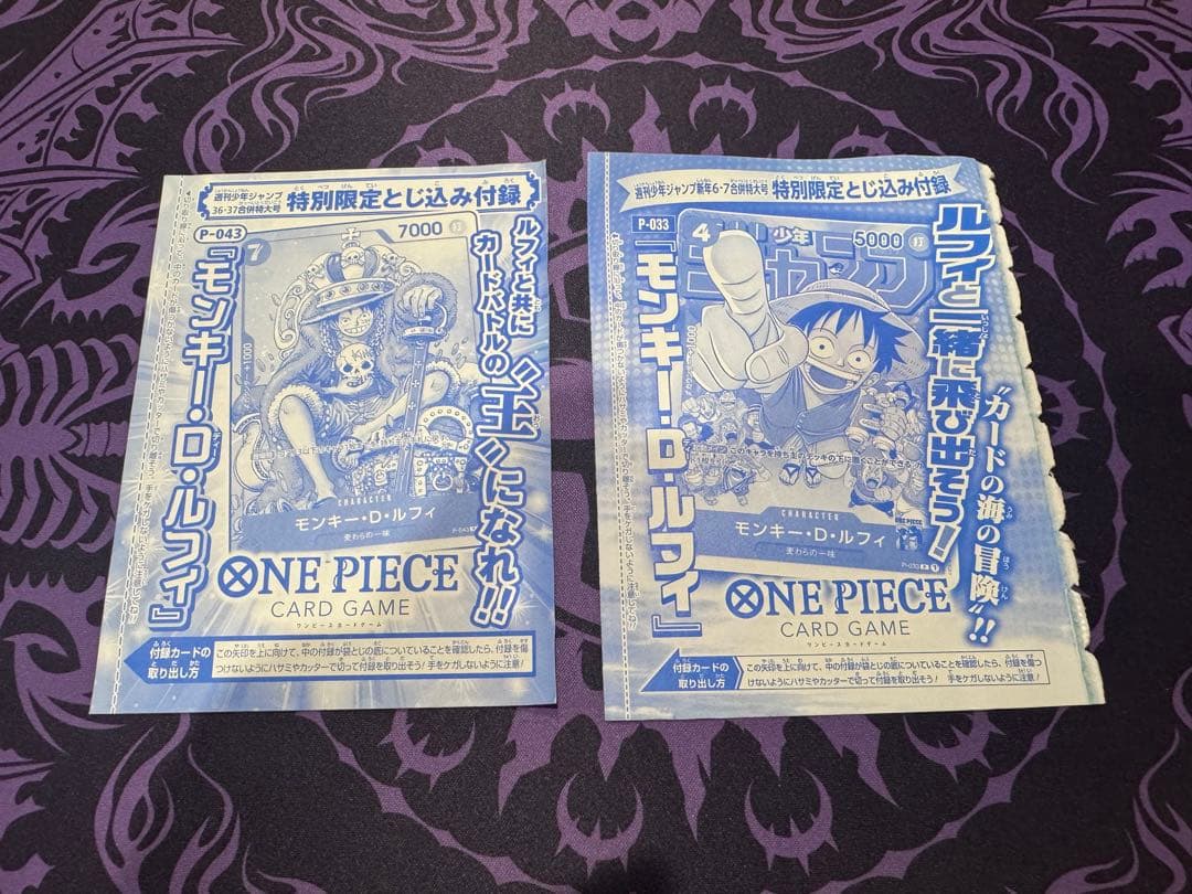 ONE PIECE CARD GAME ジャンプ付録 新品未開封 ONE PIECE CARD GAME - V Jump October 2024 Special Pack - Captain