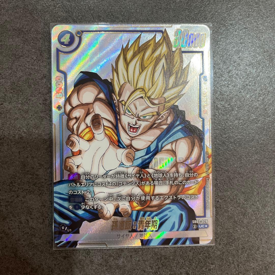 孫悟飯 青年期 SB02-026 UCパラレル MANGA BOOSTER 02 - メルカリ