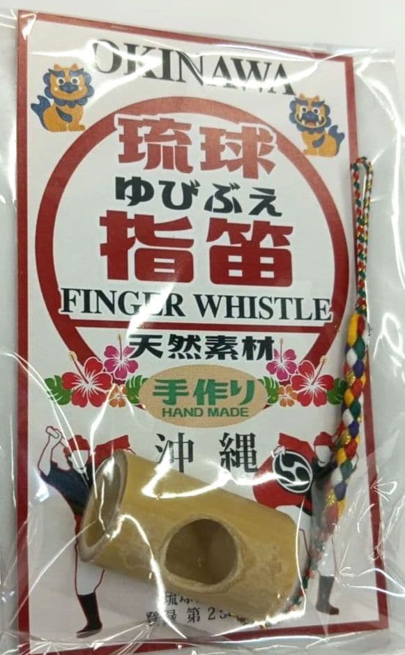 沖縄 指笛 ホイッスル 天然素材 竹 手作り 琉球 エイサー イベント