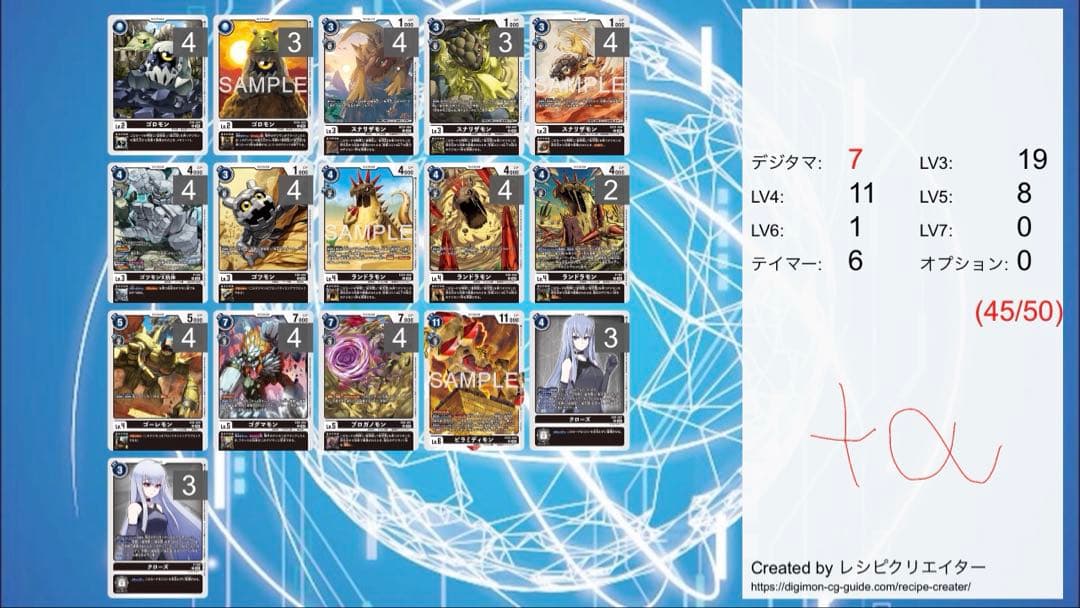 マグネティックドラモン デッキパーツ - メルカリ