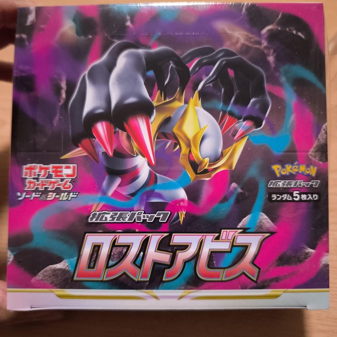 ポケモンカードゲーム ロストアビスBOXシュリンク付き