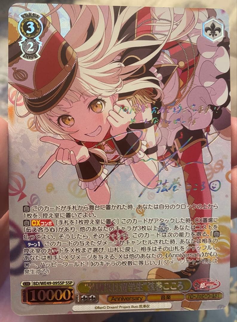 弦巻こころ　SSP バンドリ】弦巻こころ[すぐになかよし！]のステータス【ガルパ