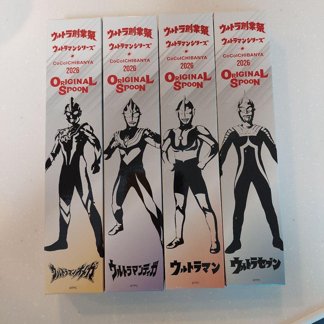 ウルトラマンシリーズ スプーン 4本セット ウルトラマンタロウ スプーン 4種 KT192