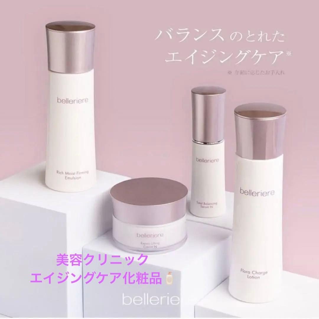 belleriere スキンケア4点セット スキンケア＆ヘアケアトラベルセット（プレミアム） | オンライン限定
