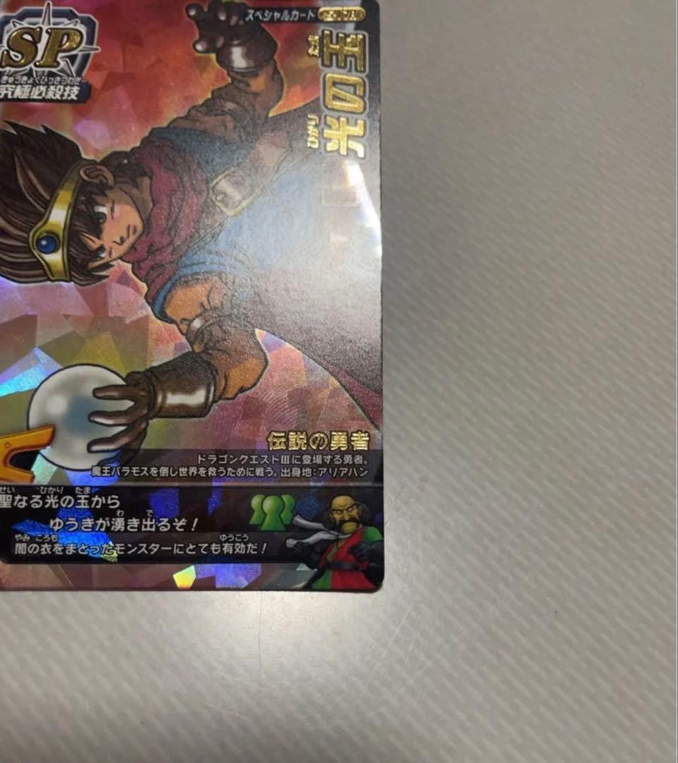 ドラゴンクエスト 光の玉 - メルカリ