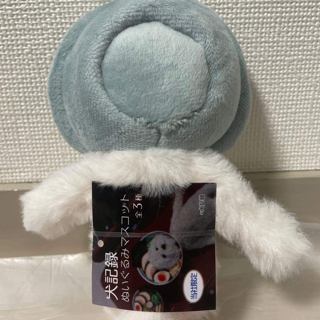 犬記録 ぬいぐるみマスコット ラーメン モーリーファンタジー タグ付き