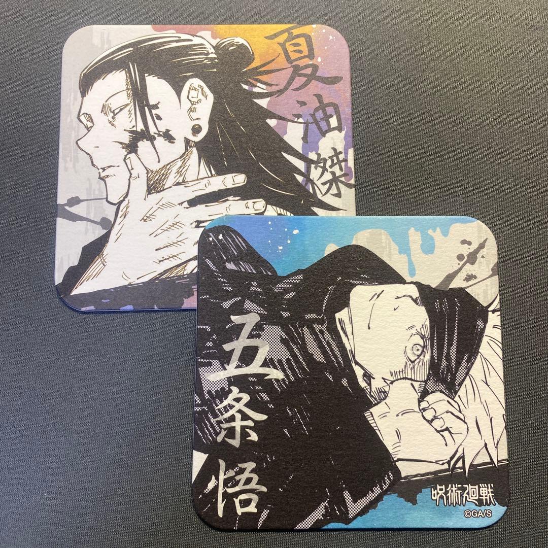 呪術廻戦 夏油傑 五条悟 アートコースター 2枚セット ジャンプショップ