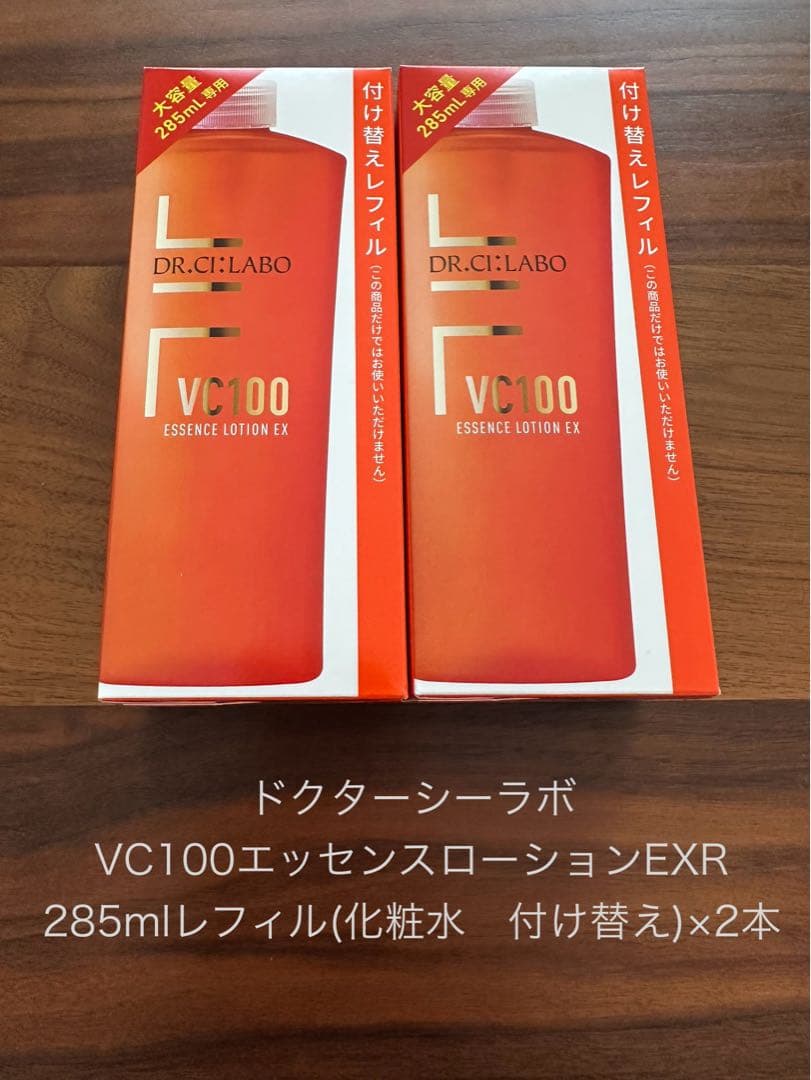 ドクターシーラボ VC100エッセンスローションEXR 285ml×2本