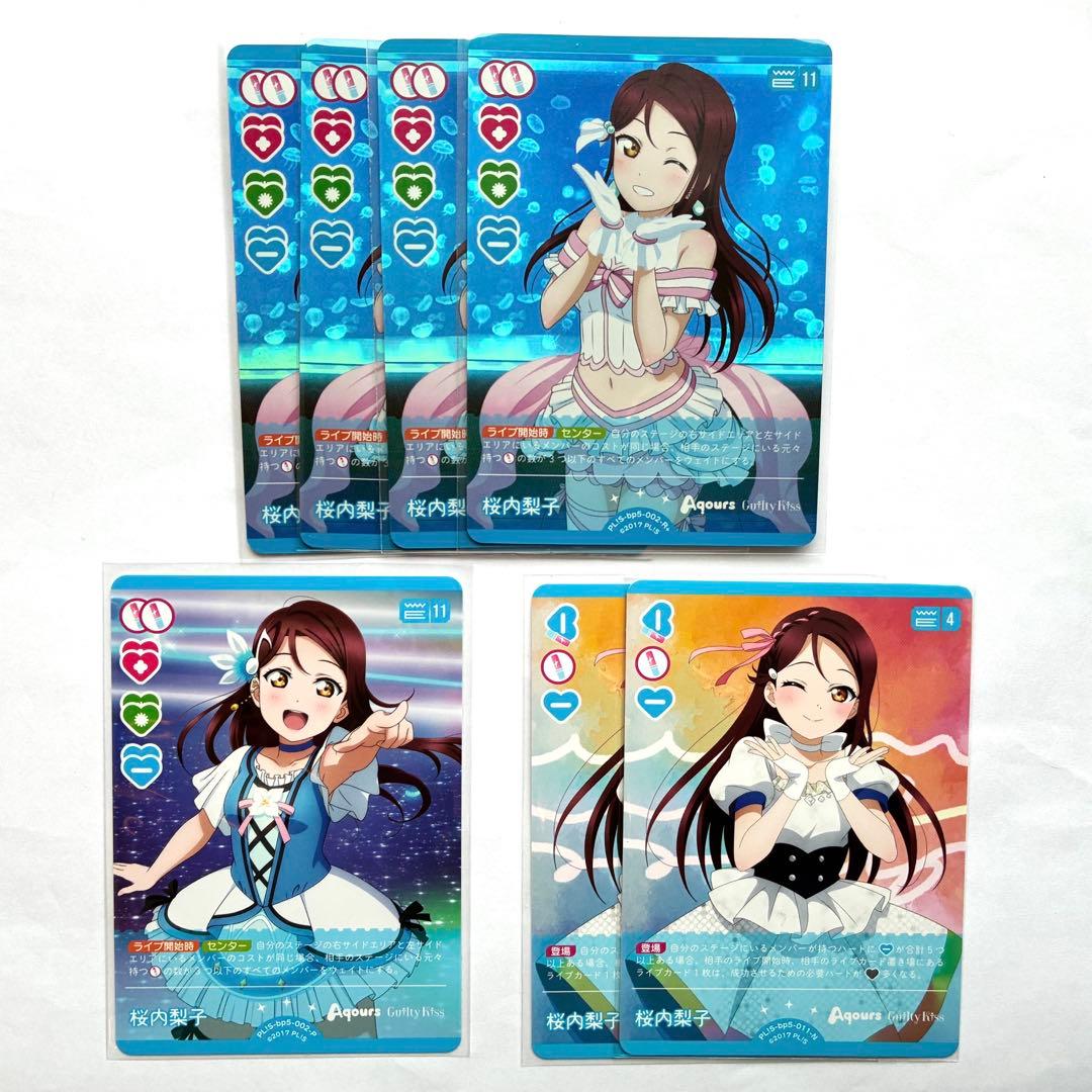 ラブライブカード ラブカ 桜内梨子 N/R/P 7枚セット - メルカリ