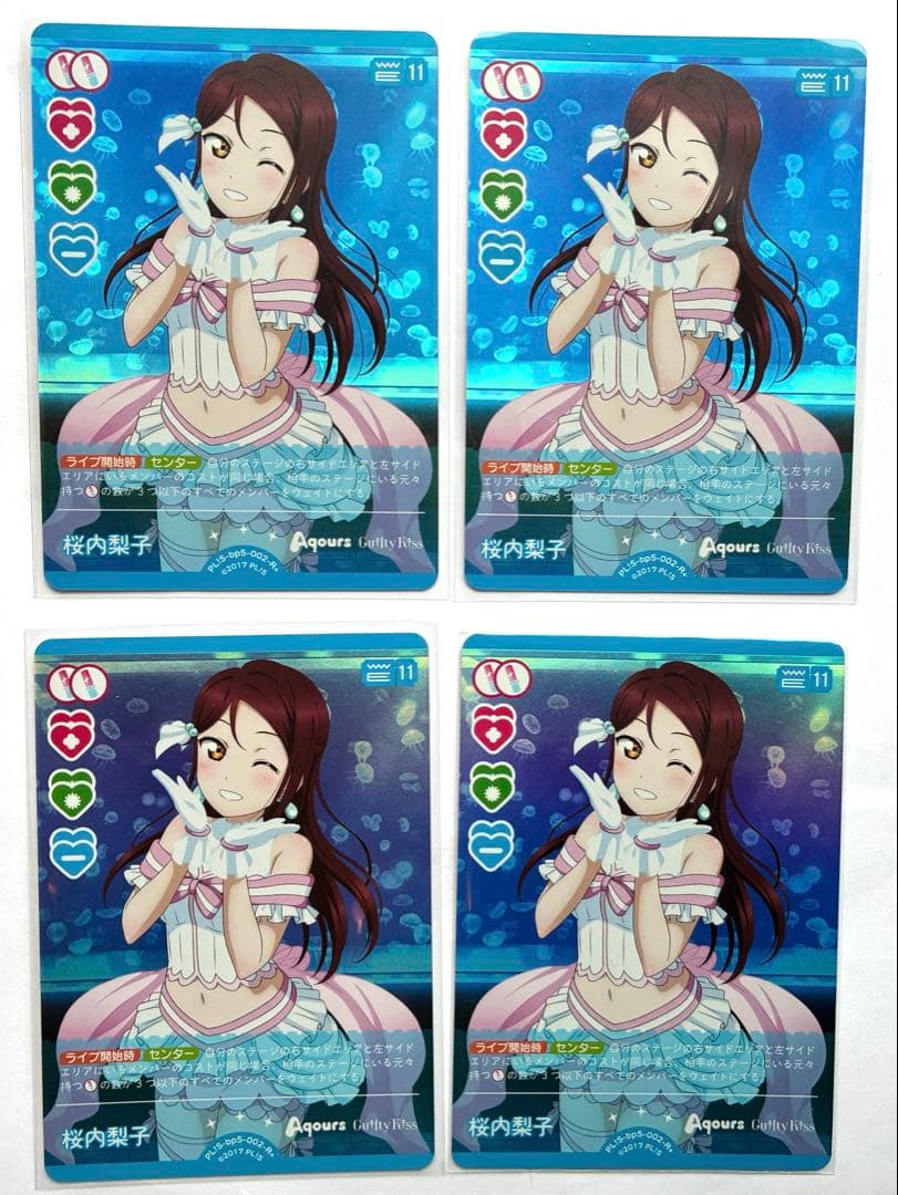 ラブライブカード ラブカ 桜内梨子 N/R/P 7枚セット - メルカリ