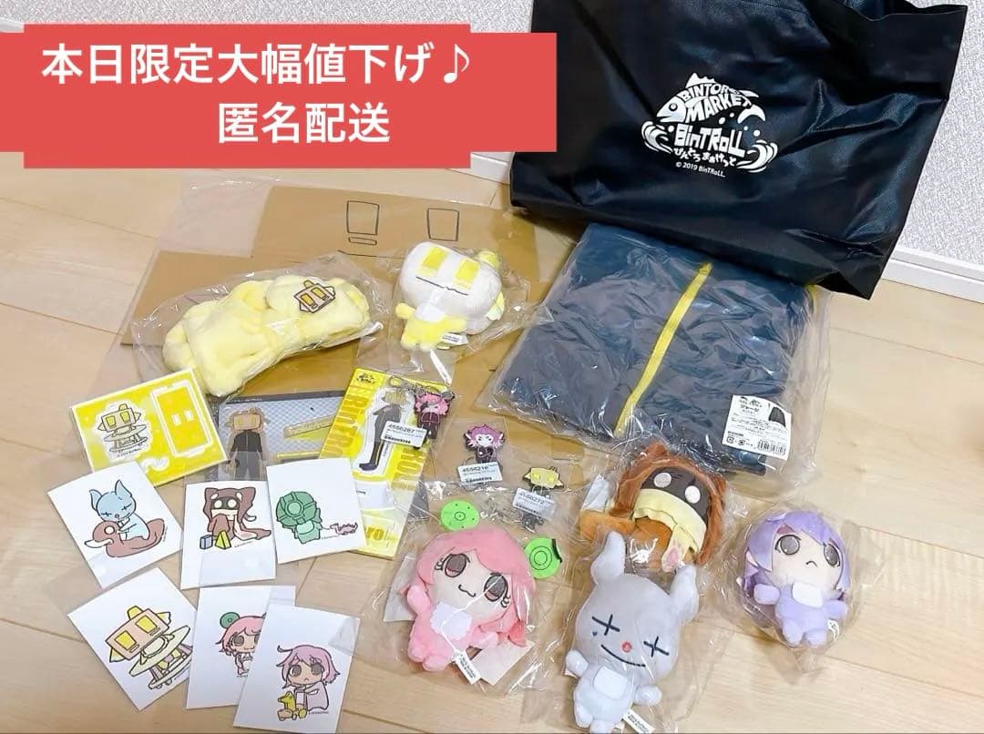 BinTRoLL グッズ