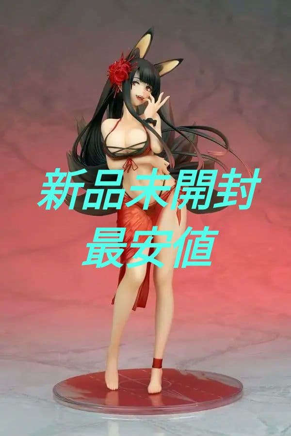 新品未開封最安値　アズールレーン 赤城 楽園の彼岸花 フィギュア