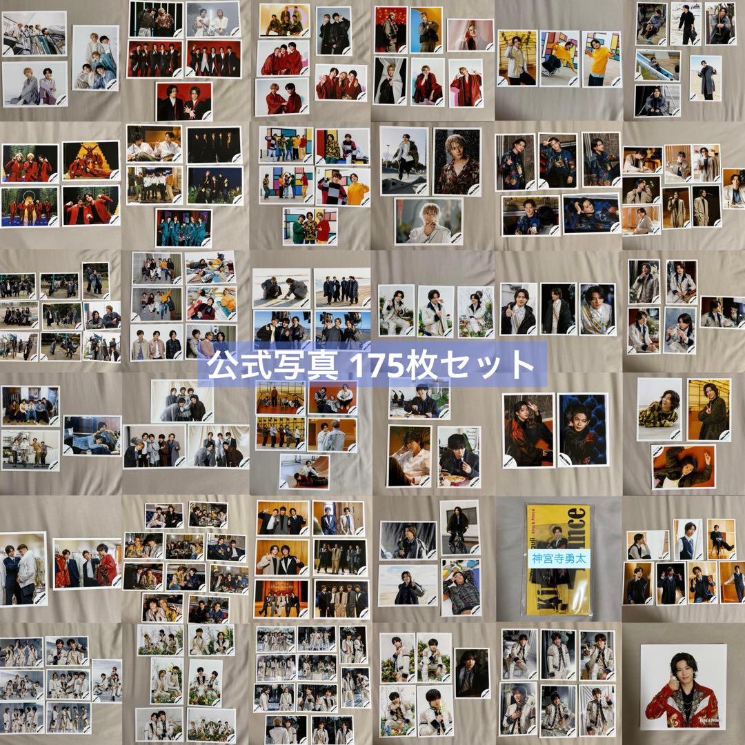 King & Prince 生写真