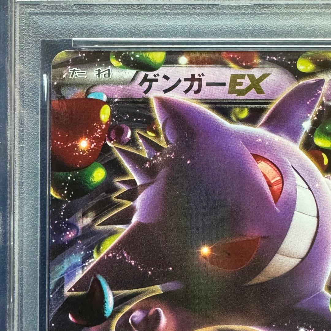 PSA10 ゲンガーEX RR 1ED XY4 033/088 ファントムゲート - メルカリ