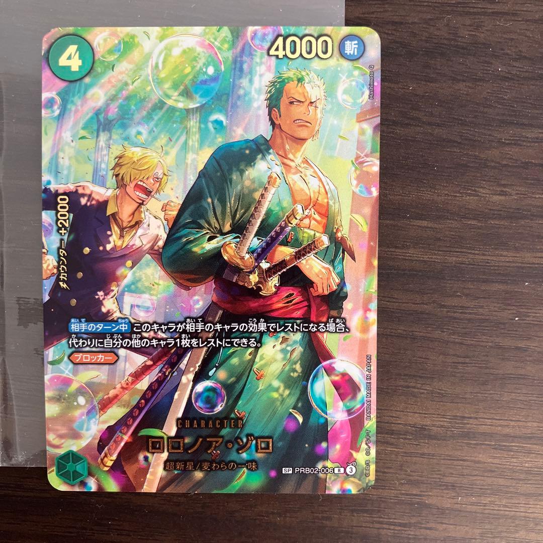 ワンピースカード ロロノア ゾロ SP EB04-006 エッグヘッドクライシス