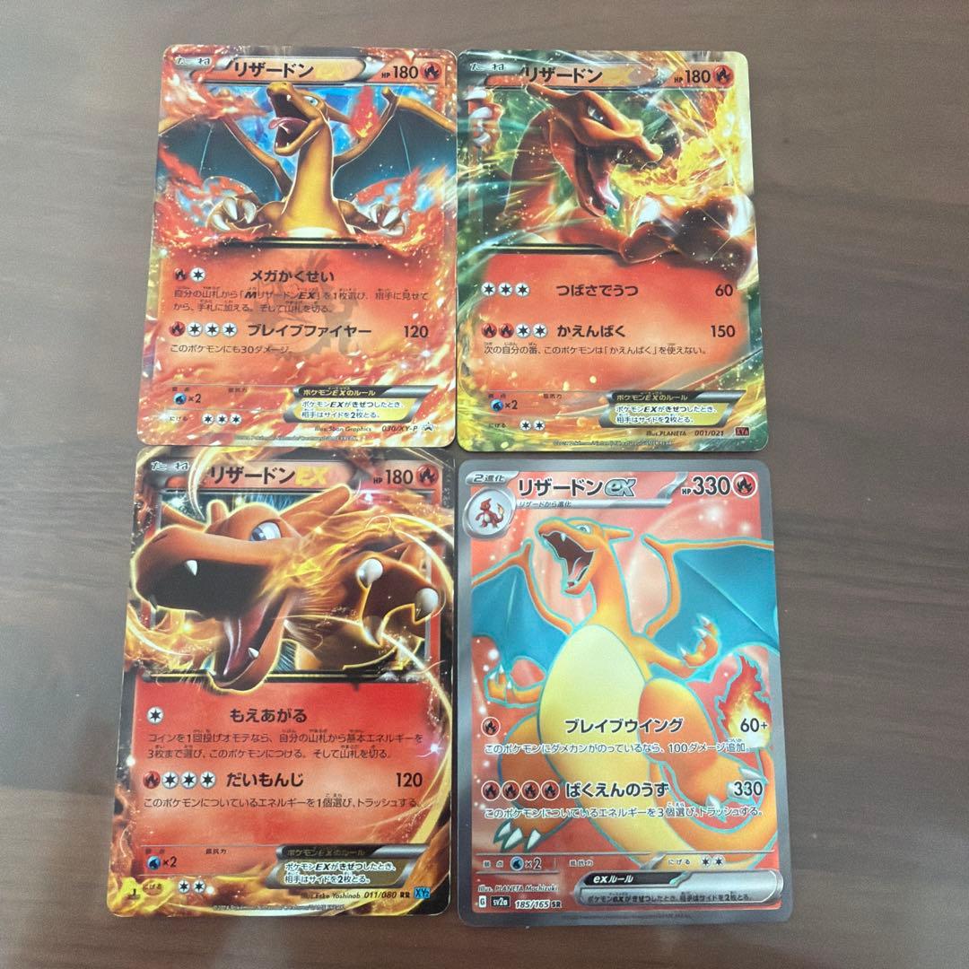 リザードン トレーディングカード 4枚セット Amazon.co.jp: ポケモンカードゲーム スカーレット&バイオレット
