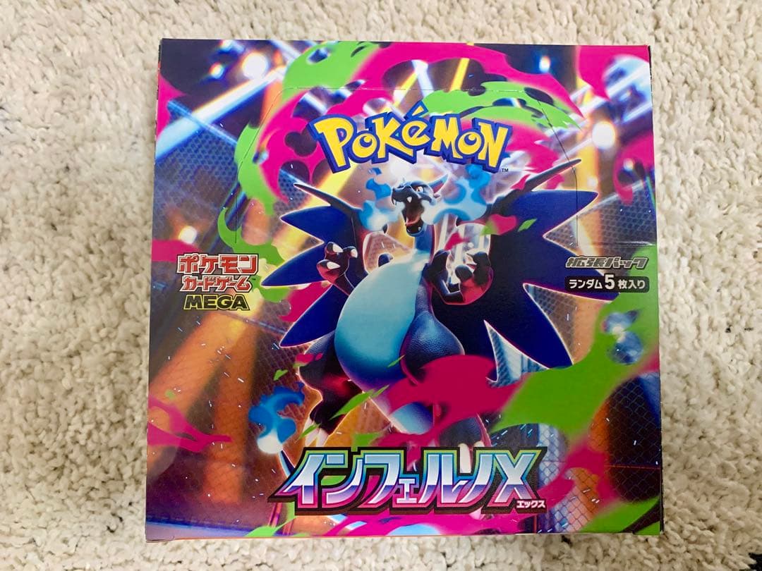 【新品未開封】インフェルノＸ　シュリンクなし ペリペリ付き