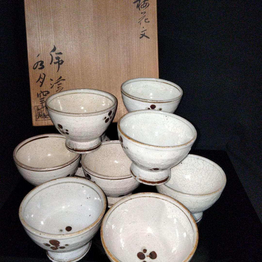 美濃 虎渓山 水月窯 梅花文 汲出 湯呑み10客 粉引風 (荒川豊蔵窯