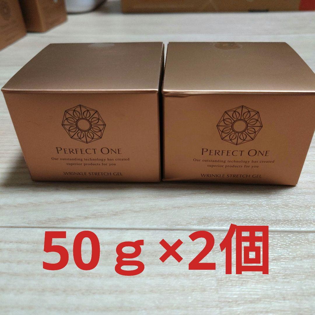 パーフェクトワン　薬用リンクルストレッチジェル　50g✕2個セット