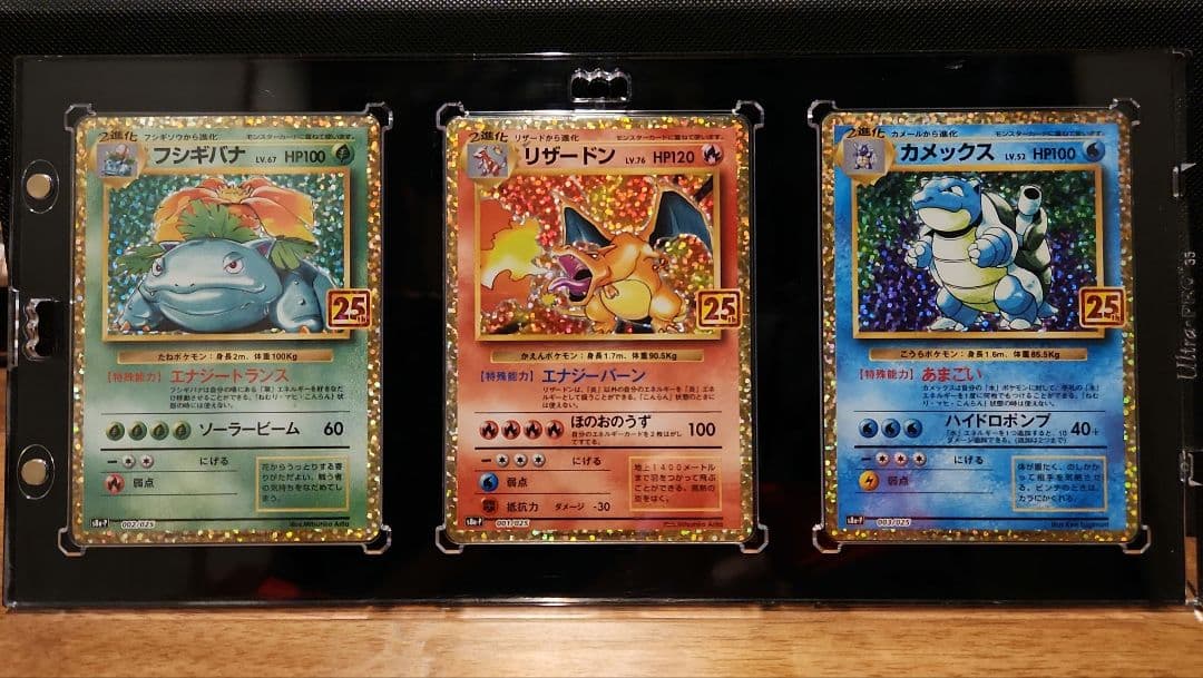 ポケモンカード 25th プロモ