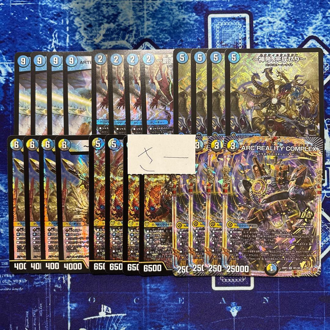 邪神VS時皇　ナイトセット