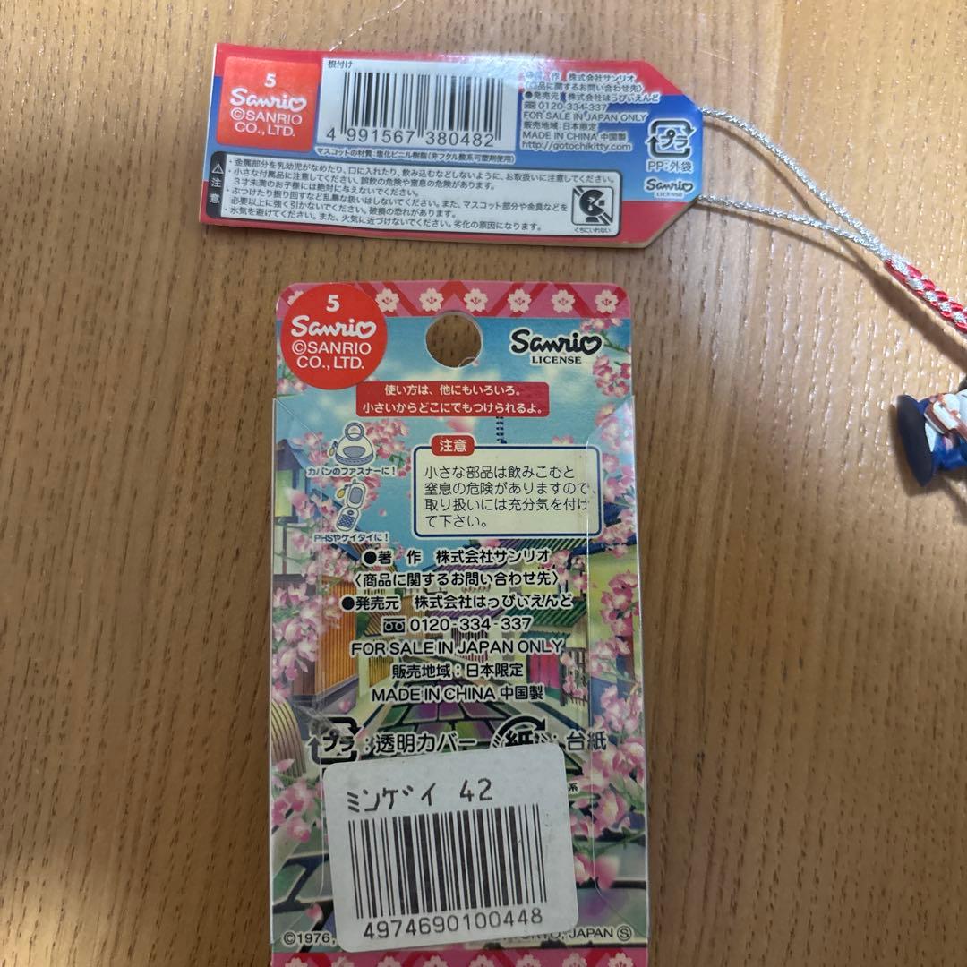 希少 レア ハローキティ 京都限定 東京限定 神楽坂 ストラップ 2点