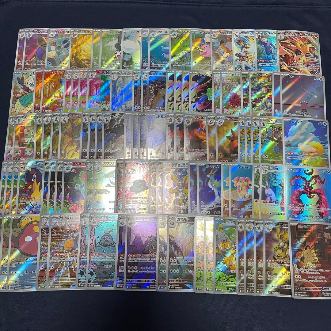 高額AR&CHR 100枚まとめ売り