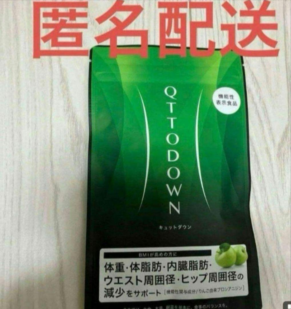 LAVAキュットダウンQTTODOWN2袋