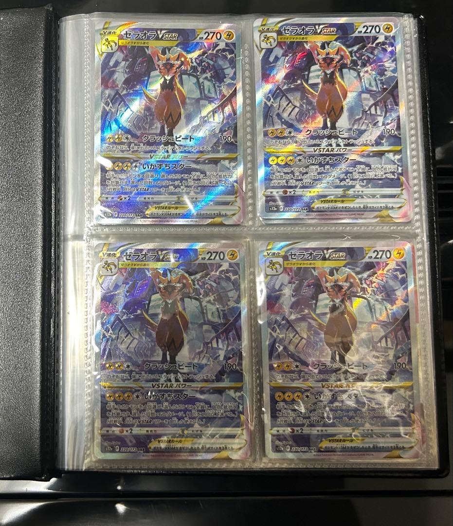 ポケモンカード 引退品セット SAR SR 計56枚 - メルカリ