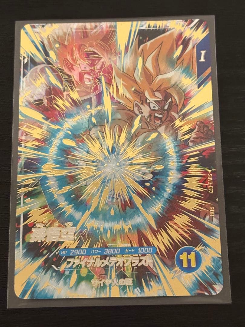 ドラゴンボールスーパーダイバーズ sdv3-072 孫悟空 - メルカリ
