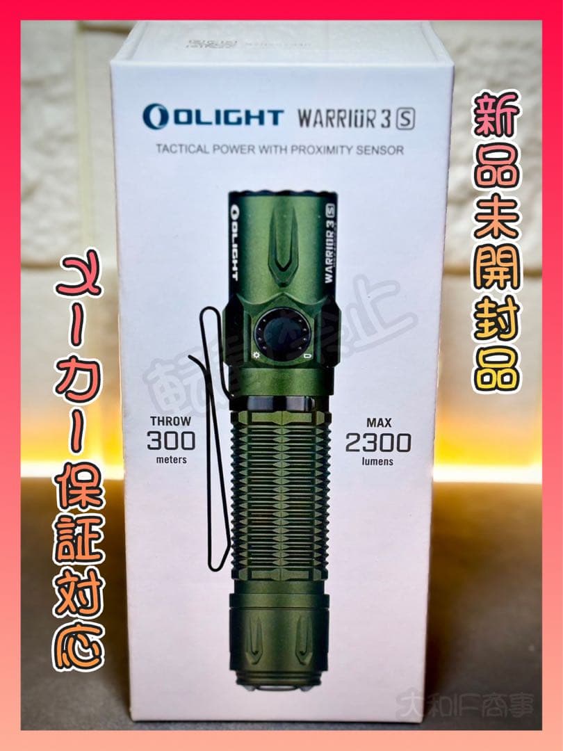 オーライト olight Warrior 3S アーミーグリーン Amazon.co.jp: OLIGHT(オーライト) WARRIOR 3S 懐中電灯 2300ルーメン