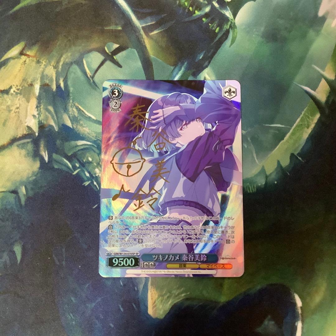 ヴァイスシュヴァルツ　ツキノカメ 秦谷美鈴 SP サイン